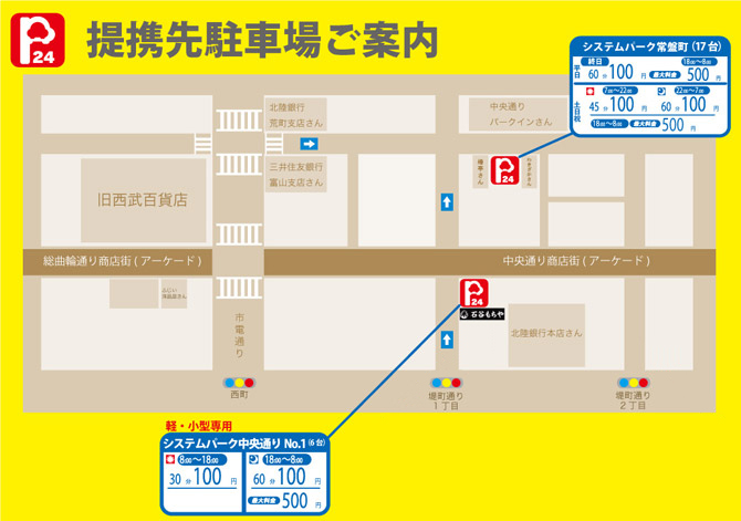 提携先駐車場マップ